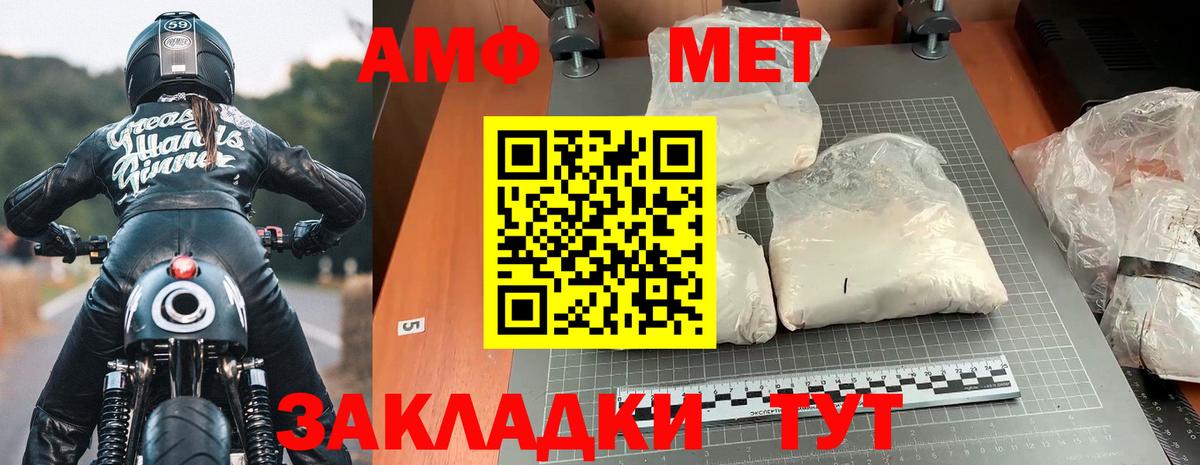 АМФ  Amphetamine Premium  АМФ  Партизанск  Вход с VPN 