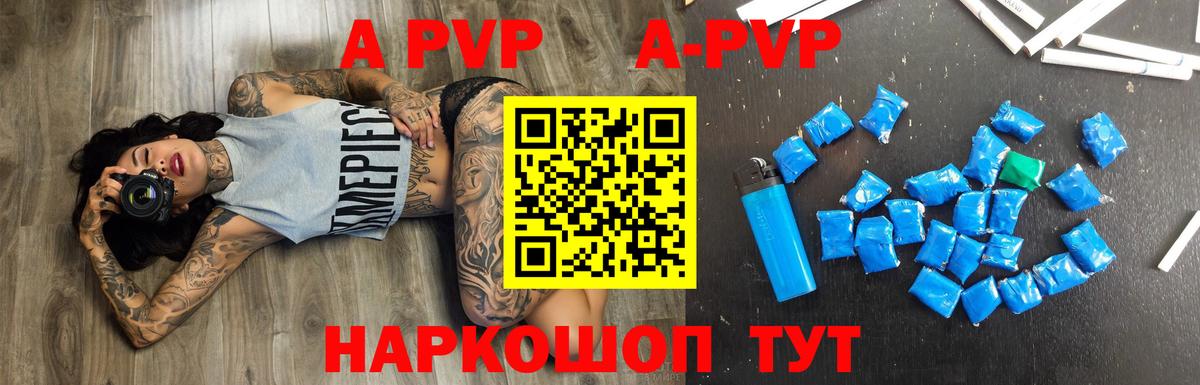 Alpha-PVP СК Партизанск