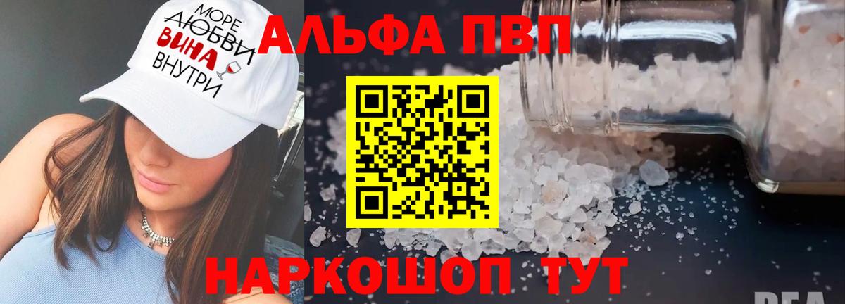 Партизанск  A PVP VHQ  Вход с VPN  Alpha PVP СК 