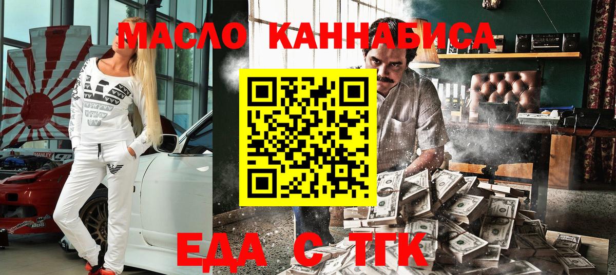 Cannafood марихуана  Вход с VPN  Партизанск 