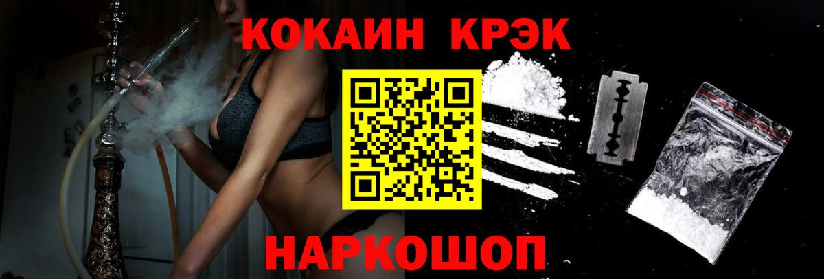 Кокаин  Вход с VPN  Партизанск  КОКАИН Эквадор 