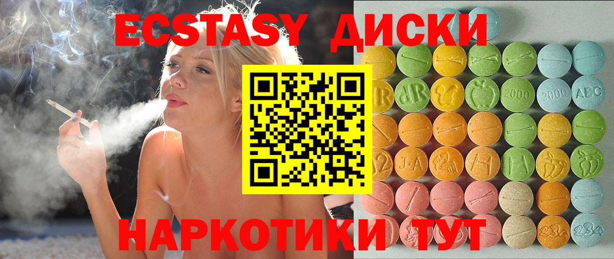 Ecstasy 280 MDMA  купить наркоту  Партизанск  Вход с VPN 