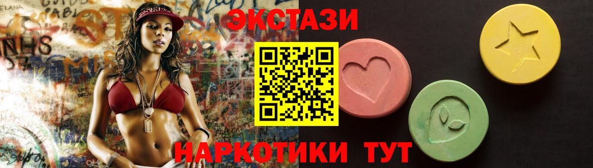 Экстази Cube Партизанск