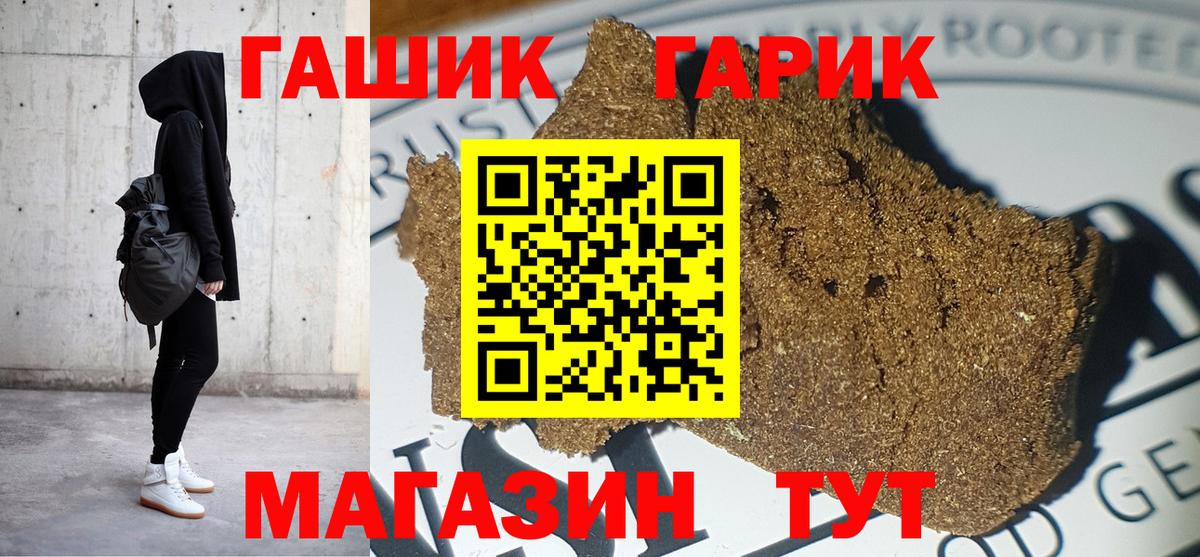 Партизанск  ГАШИШ гарик  Вход с VPN  ГАШ  ГАШИШ VHQ 