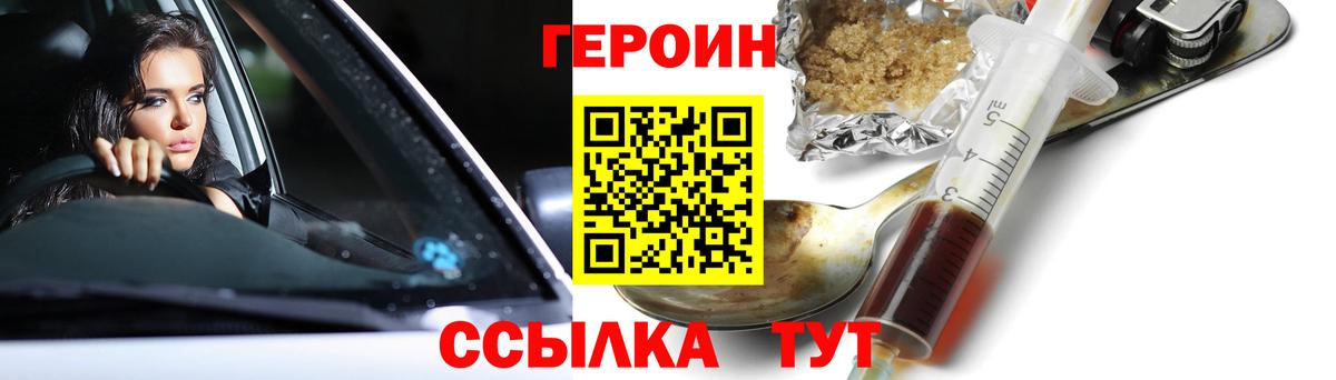 ГЕРОИН Афган Партизанск