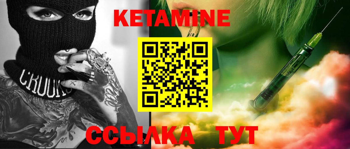Партизанск  КЕТАМИН ketamine  Вход с VPN 