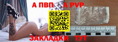 а пвп мука Будённовск