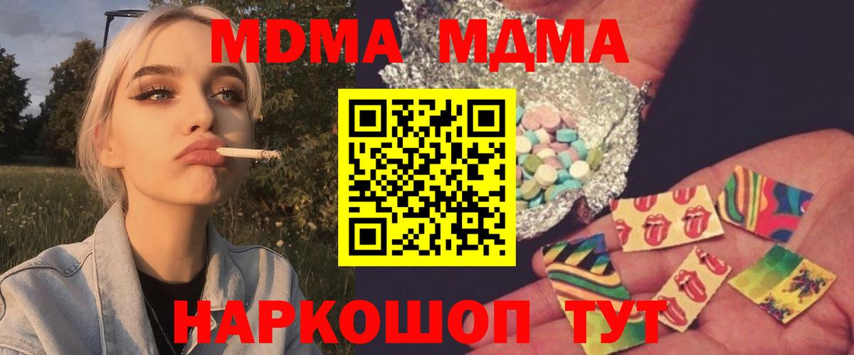 Партизанск  МДМА кристаллы  Вход с VPN 