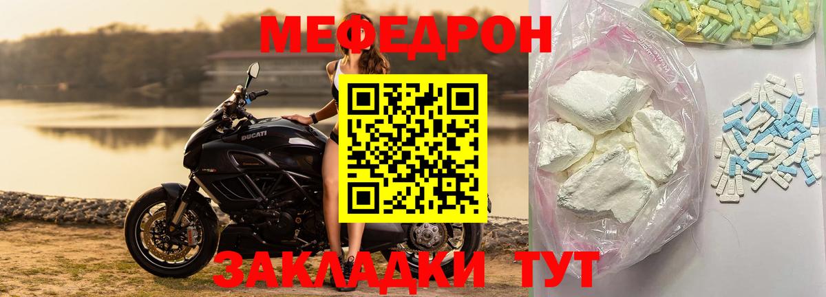 Мефедрон  Меф VHQ  МЕФ мяу мяу  Меф  Партизанск  Вход с VPN 