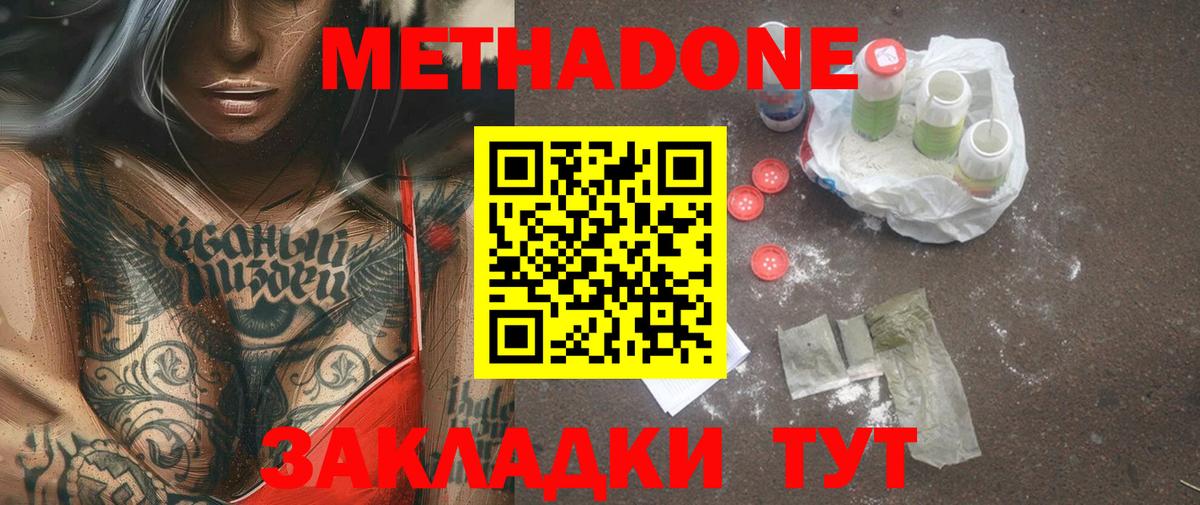 Партизанск  Метадон мёд  Метадон белоснежный  Вход с VPN 