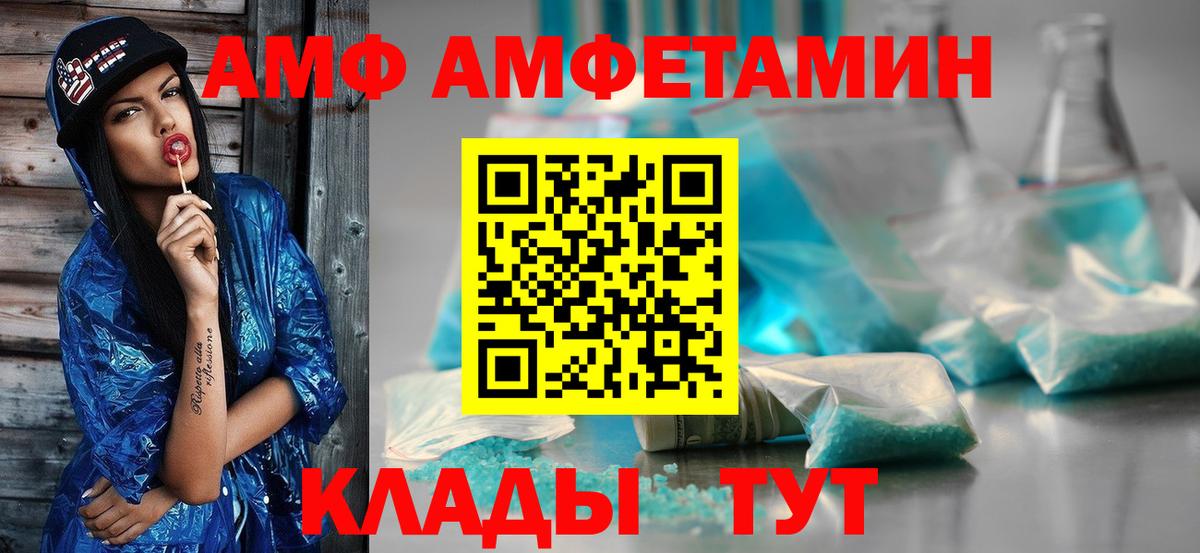 Партизанск  МЕТАМФЕТАМИН Methamphetamine  Вход с VPN 