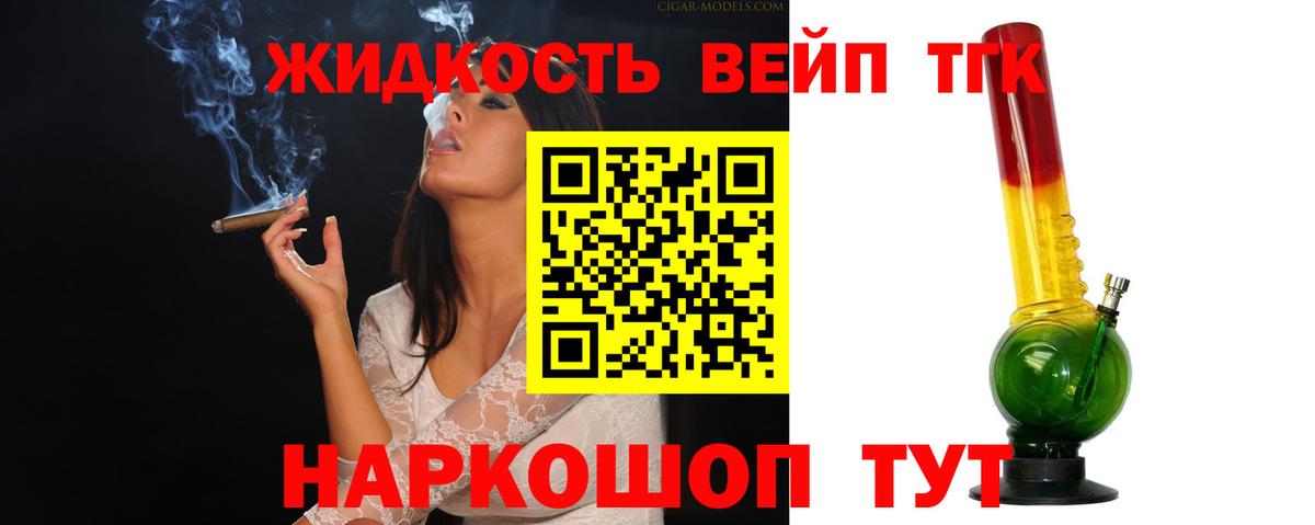 Партизанск  ТГК Wax  Вход с VPN  ТГК вейп 