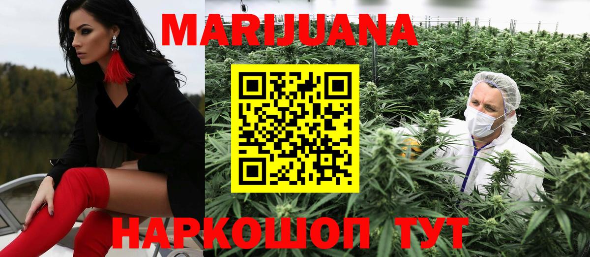 МАРИХУАНА Amnesia Партизанск
